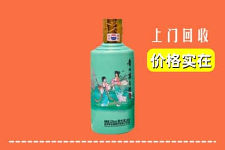 海南省昌江县求购高价回收24节气茅台酒