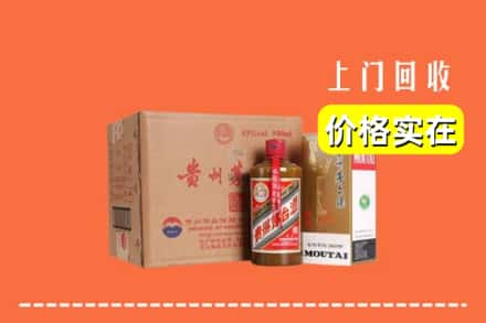 海南省昌江县回收精品茅台酒