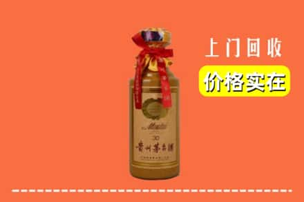 海南省昌江县求购高价回收30年茅台酒