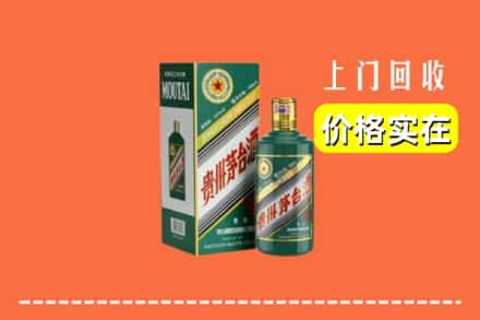 海南省昌江县回收纪念茅台酒