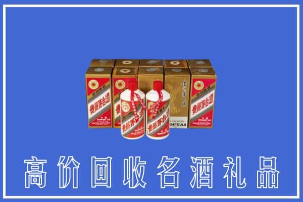 收购资讯:海南省昌江县回收茅台酒多少钱